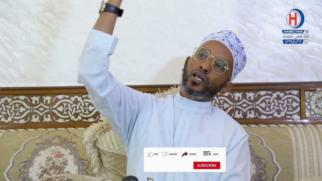 Ilmi namaa jiruu isaa keeessatti iddoo meeqa jiraata? Ustaaz Kaamil Shamsuu