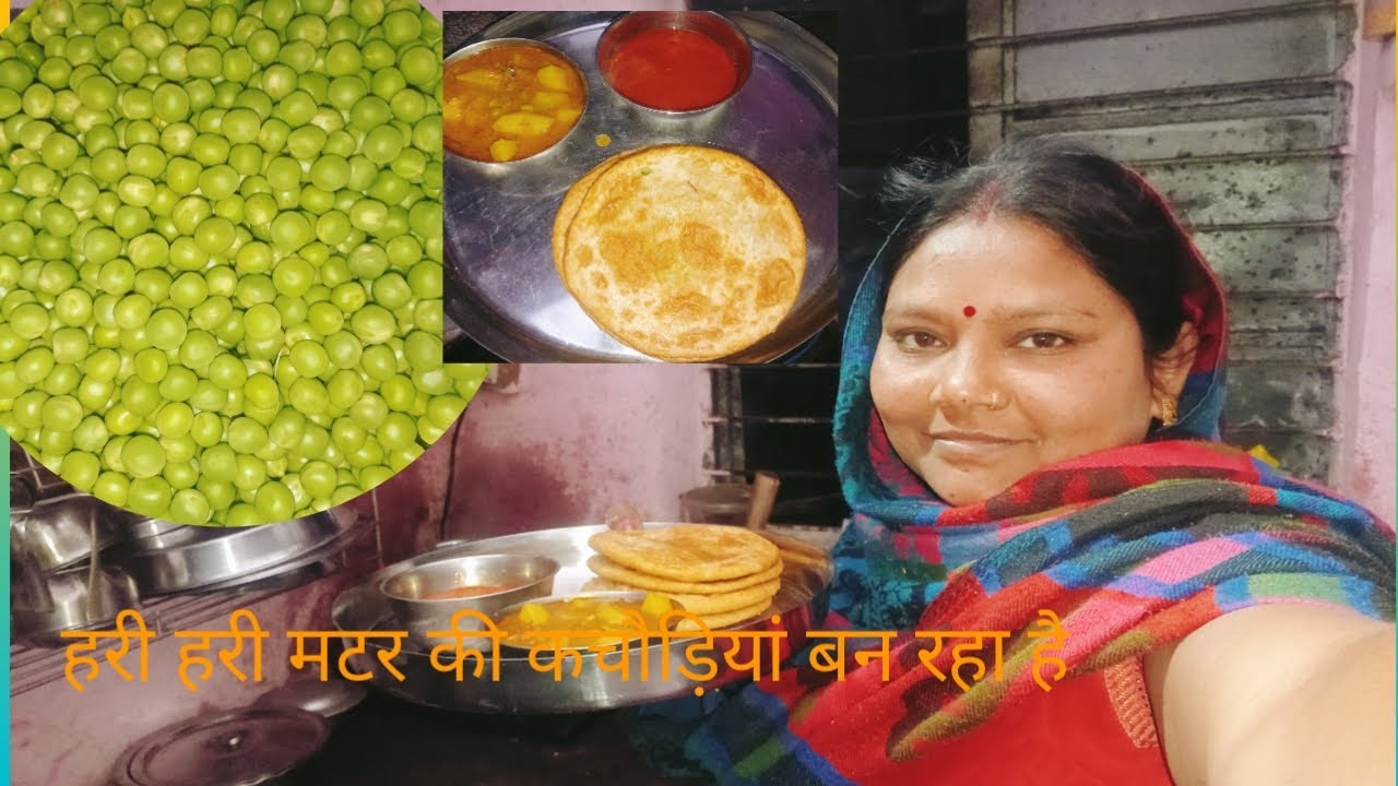 हरी मटर #की कचौड़ियां बन रहा है#
