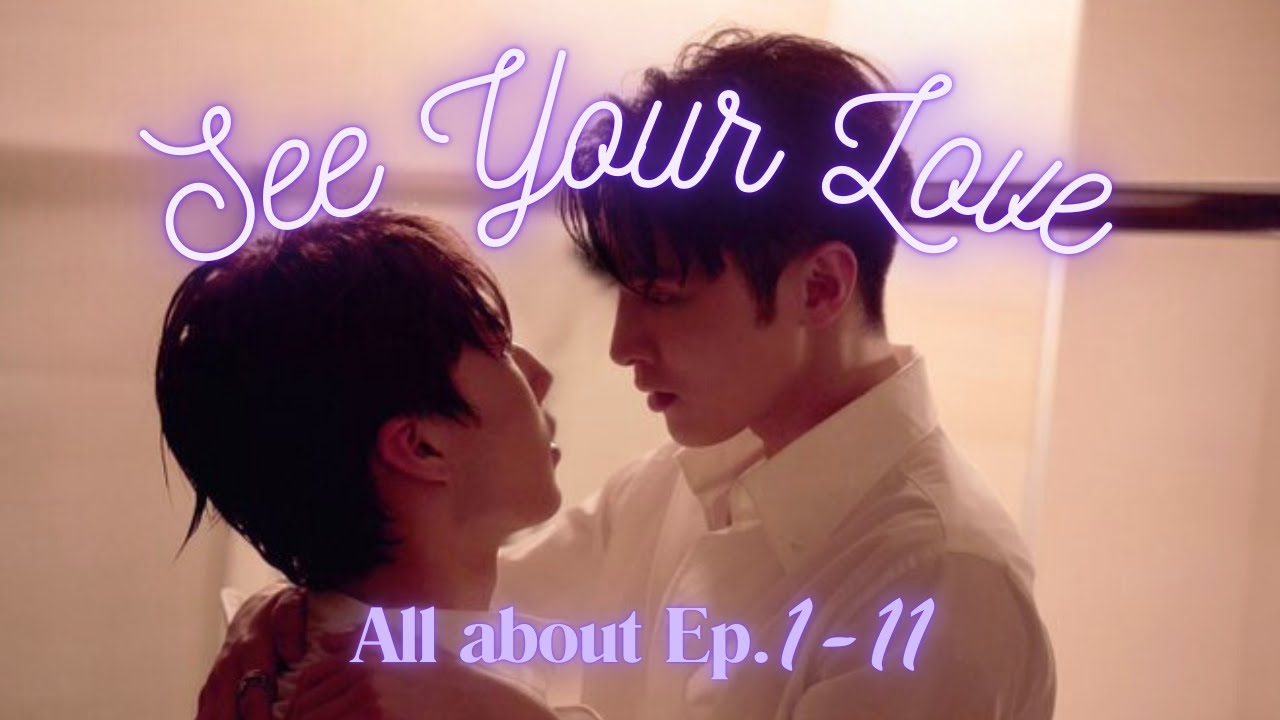 See Your Love: If You Love Passionate BL Kisses PLUS If You Loved 