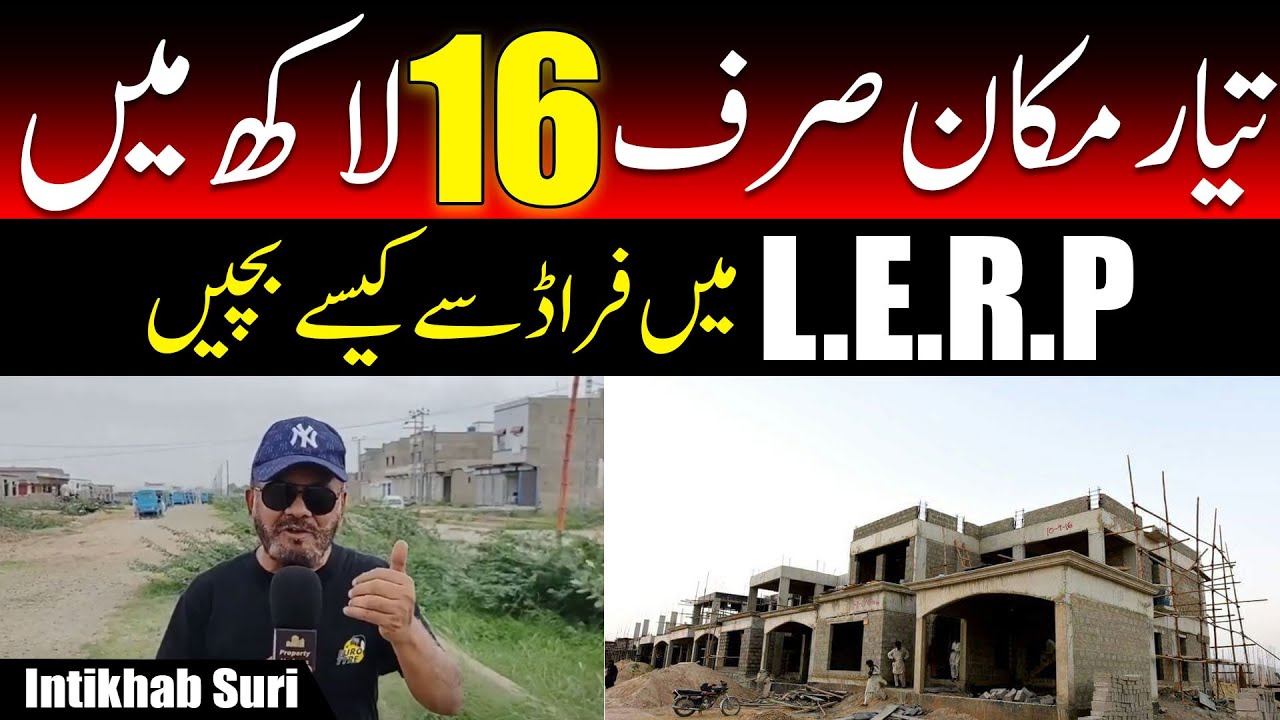 Ready To Move House In 16 Lacs | How To Avoid Fraud In LERP | Low Cost Housing Scheme Complete Info.