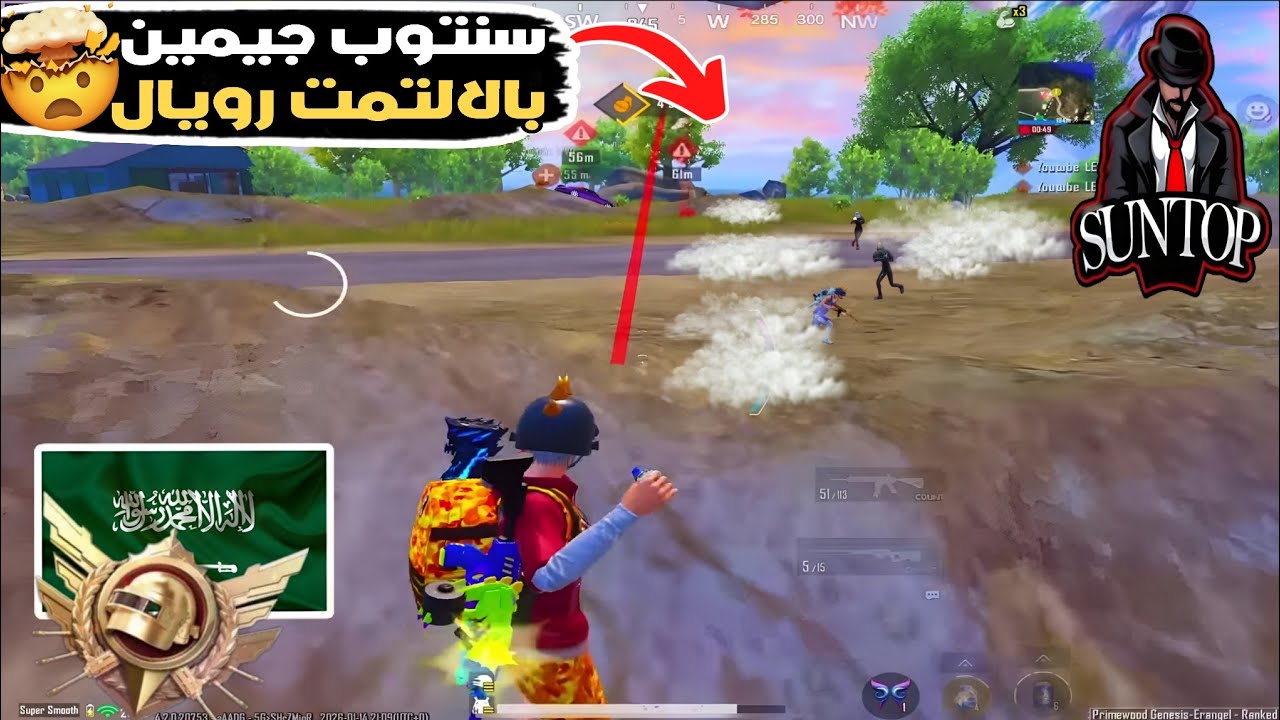 سنتوب جيمين بالالتمت رويال ومتعة فايتات العماير 🤯🔥