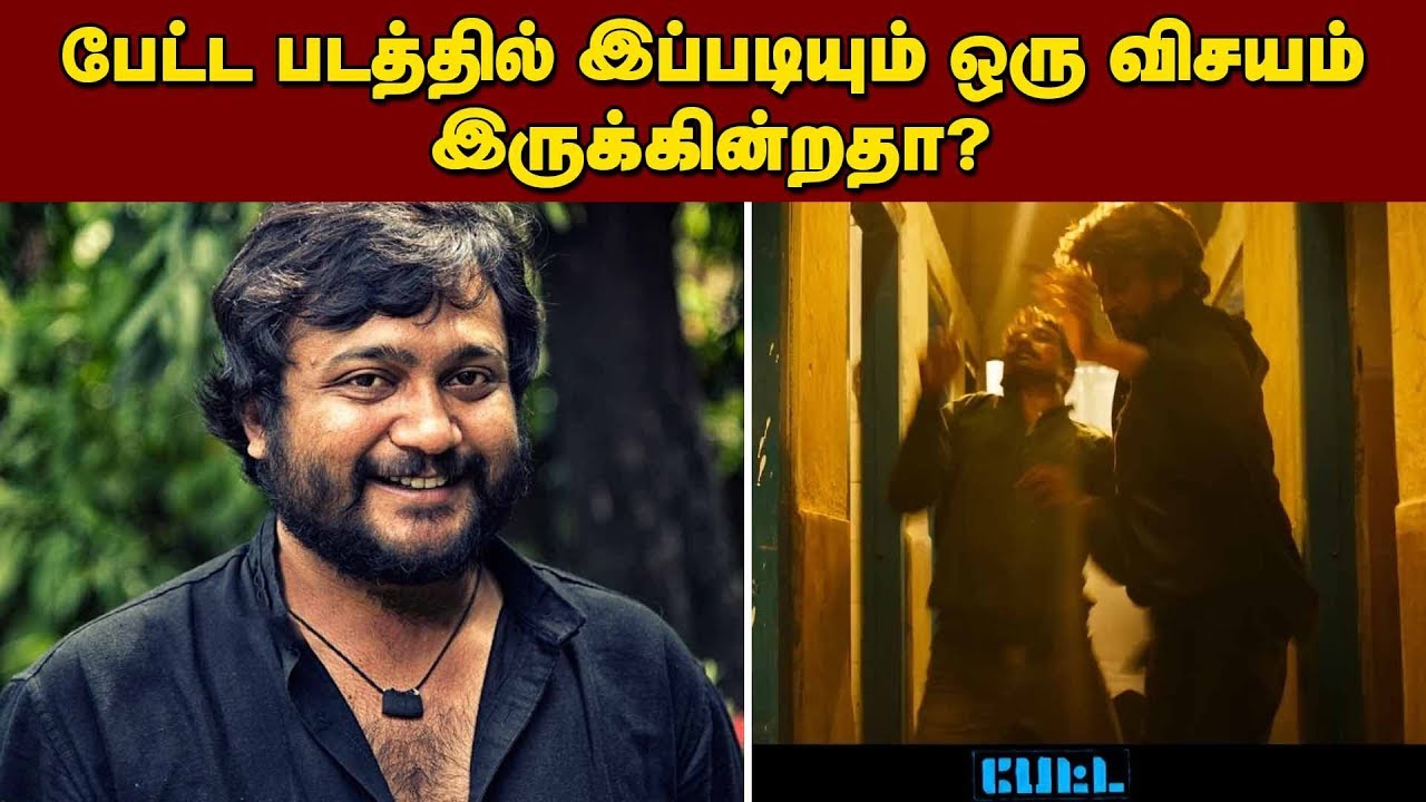 பேட்ட படத்தில் இப்படியும் ஒரு விசயம் இருக்கின்றதா? | Bobby Simha reveals secret about Petta Rajini