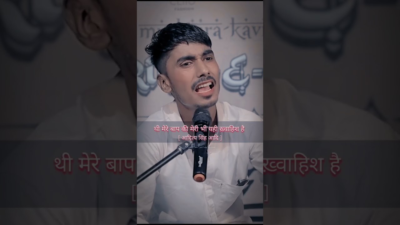 Ye tamanna bhi tamanna hi rahi bachpan se #shaayri by Aditya Singh aadi #trending #poetry #shayari