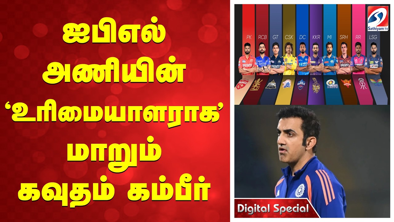 ஐபிஎல் அணியின் 'உரிமையாளராக' மாறும் கவுதம் கம்பீர்
