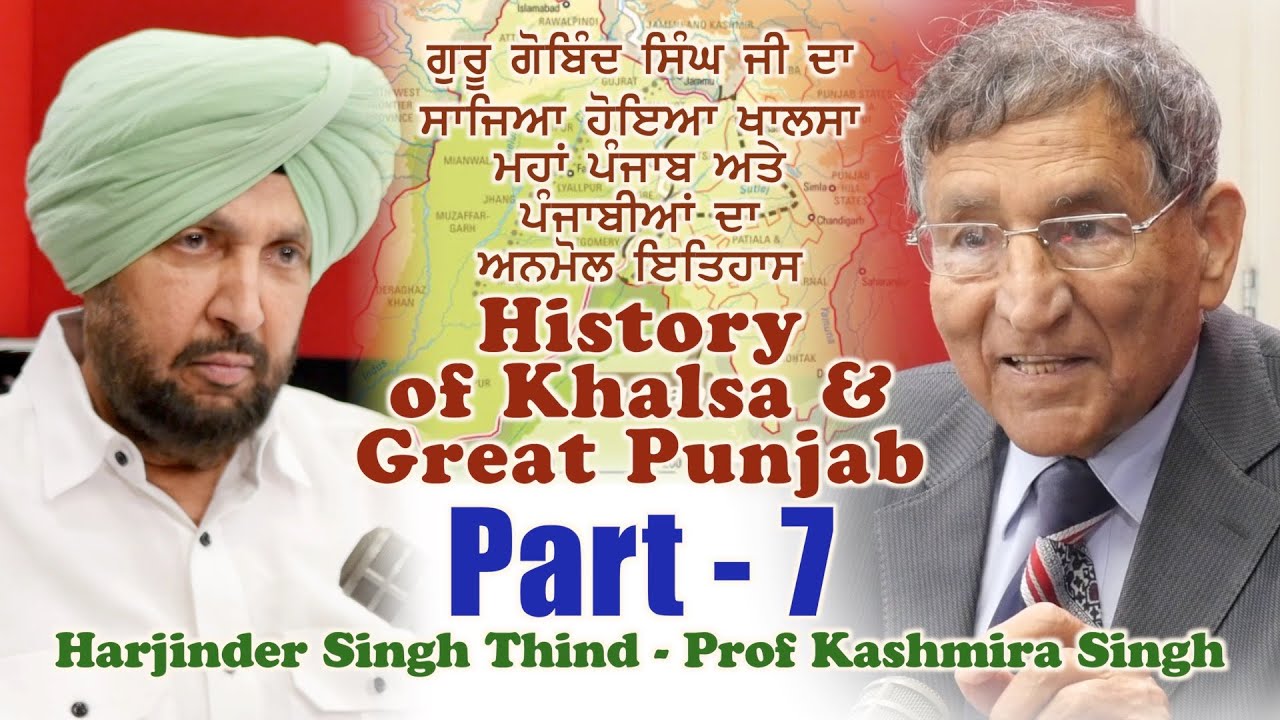 History of Khalsa & Great Punjab (Part 7) Maharaja Ranjit Singh ਮਹਾਂ ਪੰਜਾਬ ਤੇ ਖਾਲਸੇ ਦਾ ਇਤਿਹਾਸ -7