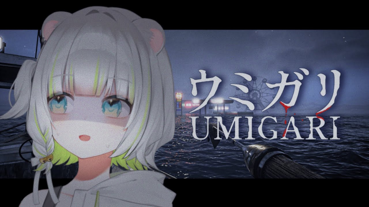 〖#ウミガリ 〗完全初見👻漁やけど。銛で突く！！！！UMIGARI / Chilla's Art〖しらねいず/Sirane Izu〗