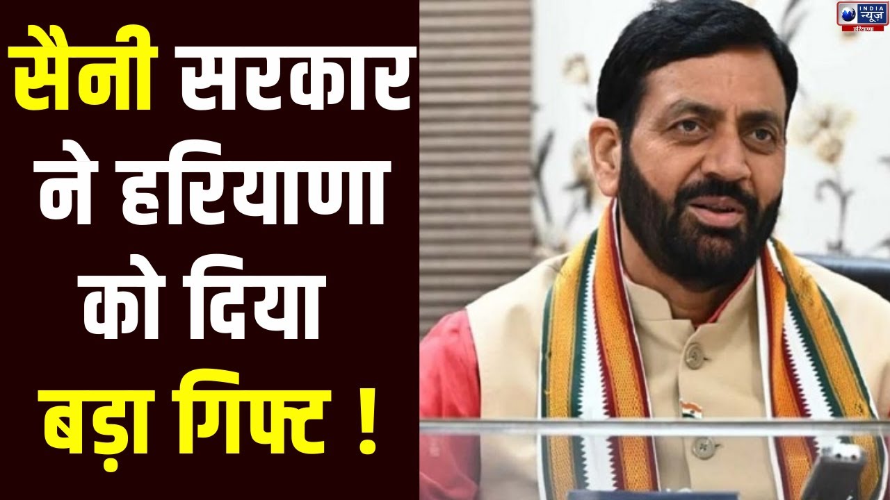 CM Nayab Saini LIVE: Haryana में खड़े हुए 9500 स्टार्टअप, PM Modi के विजन ने बदली युवाओं की किस्मत।