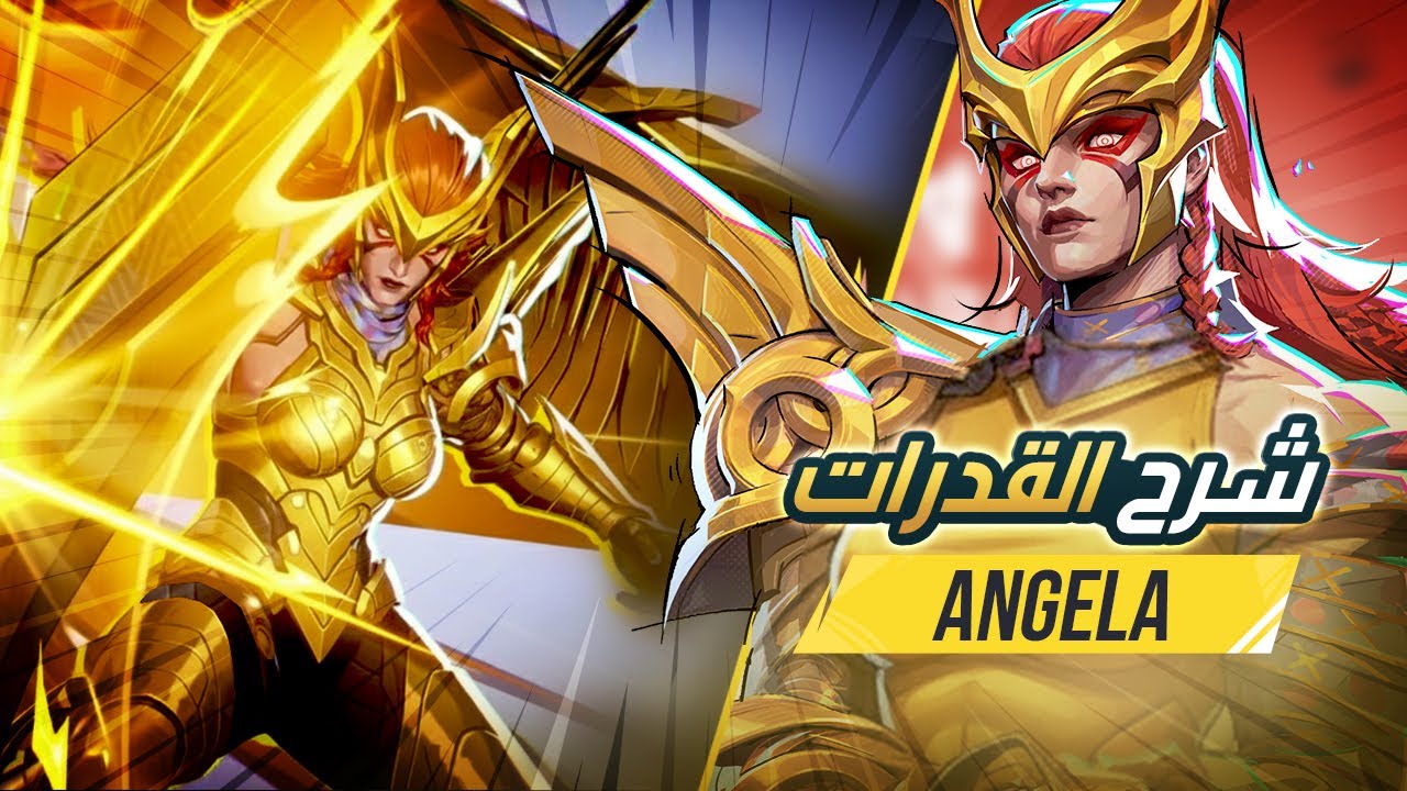 🔥Marvel Rivals Angela Abilities |  عرض شخصية أنجيلا وشرح القدرات 🔥