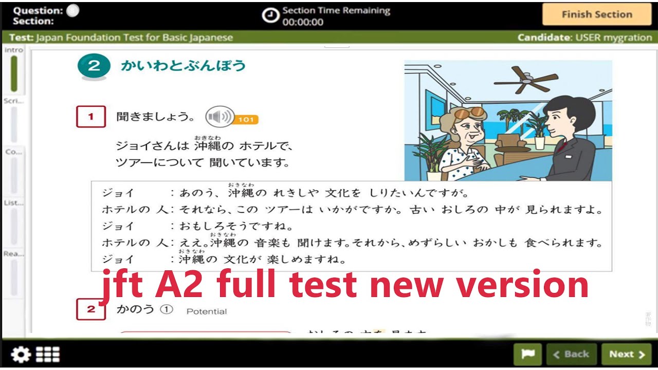 jft basic A2 full test​ new version 2025 JFT EXAM @jfttesttutorial