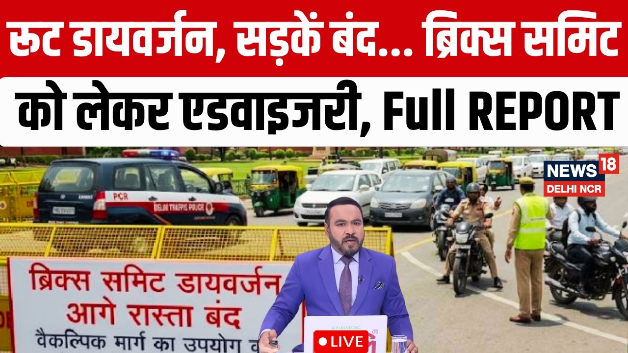 Delhi Traffic Advisory LIVE Update | Delhi Traffic Police Advisory | BRICS Summit 2026 LIVE