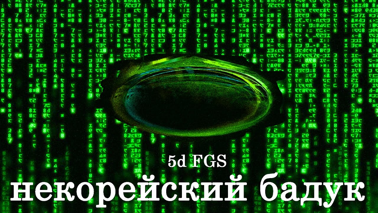 5d FGS: некорейский бадук