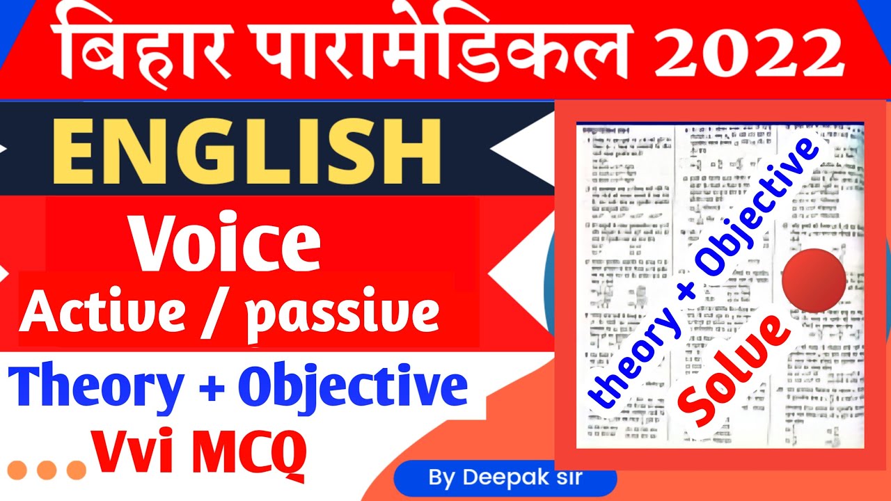 Bihar Paramedical English Important Questions 2022। Paramedical English previous year question।