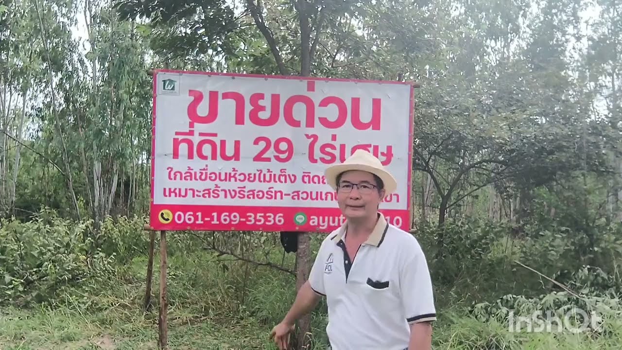 ขายด่วนที่ดินวิวเขา...29ไร่ที่อ.ปากท่อ...จ.ราชบุรี@ pol property .4179