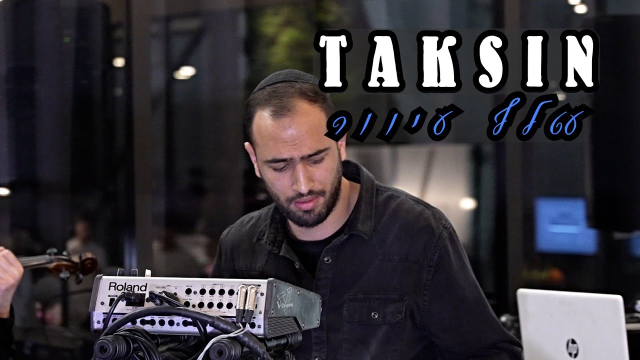 תקסין - עטלף עיוור | Taksin