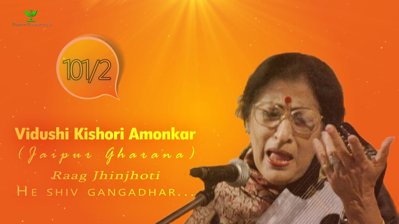 Kishori Amonkar Raag Jhinjhoti | He shiv gangadhar | 101/2