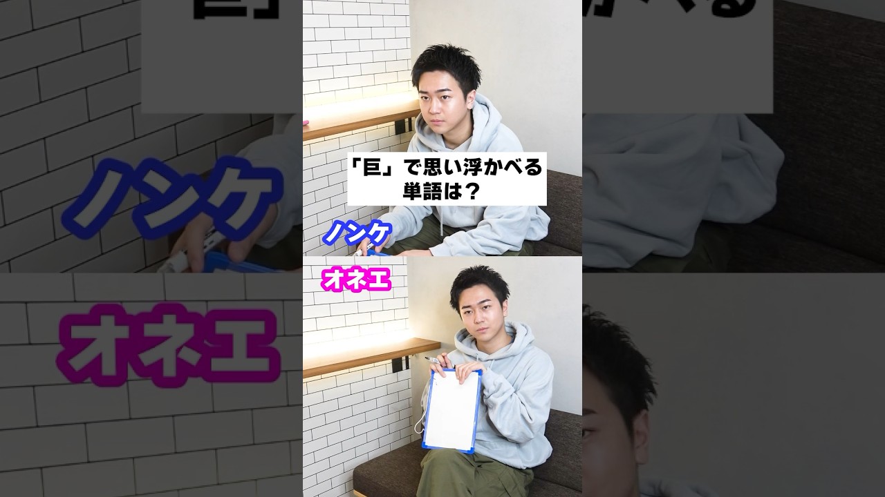 ノンケかオネエか一瞬でわかる質問 #shorts