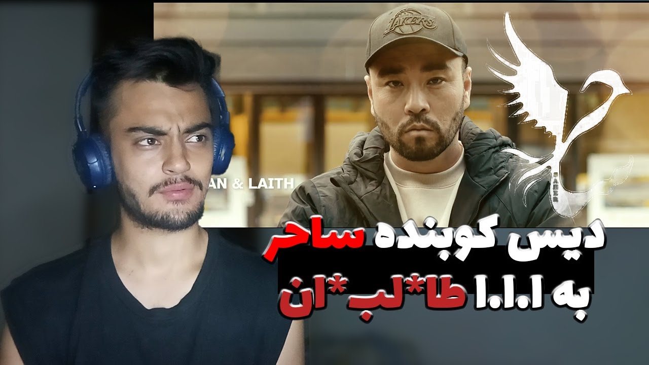ری اکشن به ترک Hate ساحر دیس به طا*ل*بان | رپ دری | Reaction
