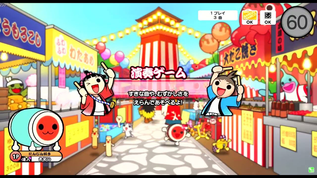 TJAPlayer3 段位道場2020達人合格