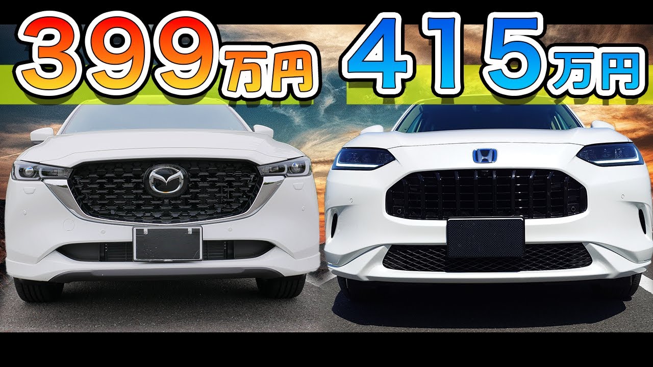 【どっち買う？】コーナリングが両車やばいCX-5 VS ZR-V内外装走行比較