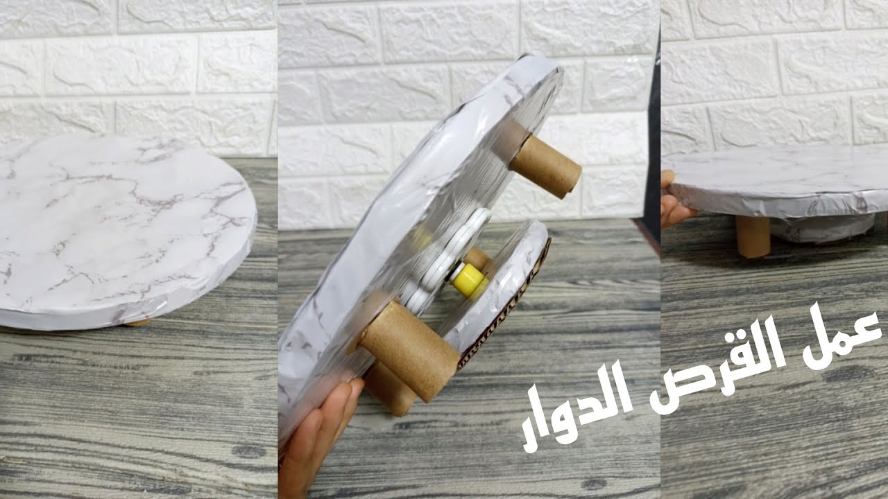 عمل القرص الدوار من الكرتون والأسبنر