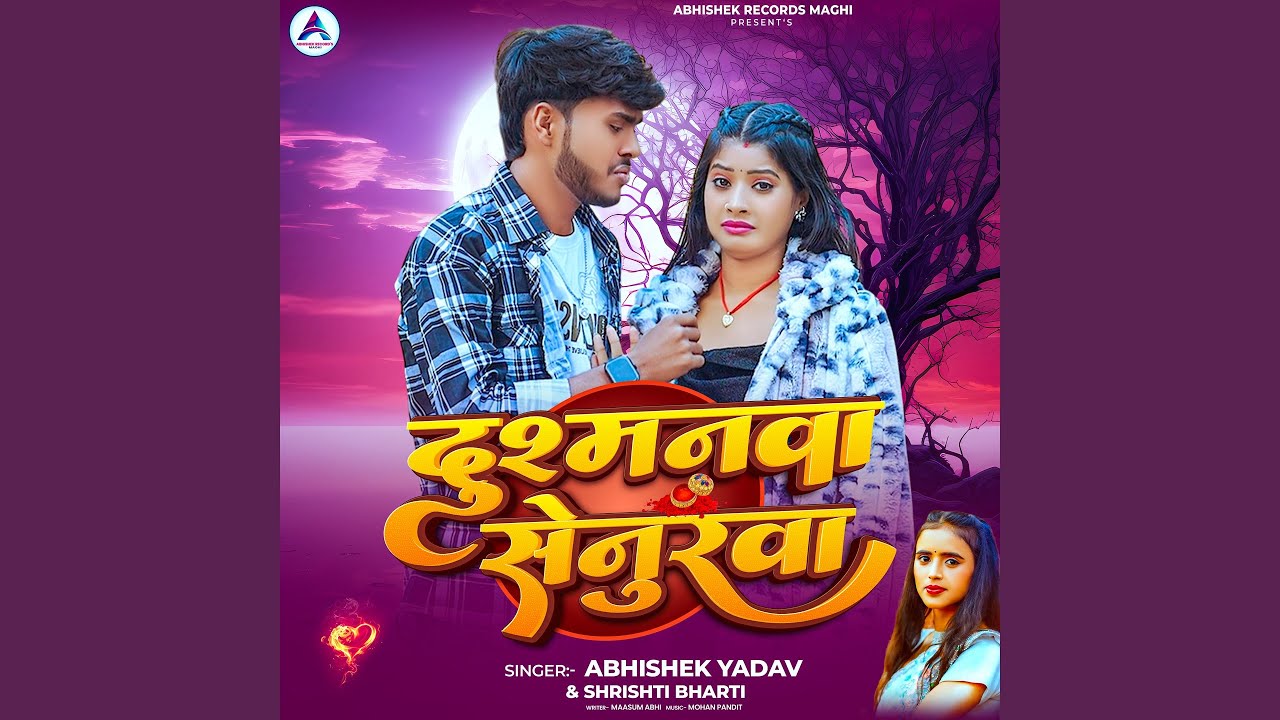 Dushmanwa Senurwa