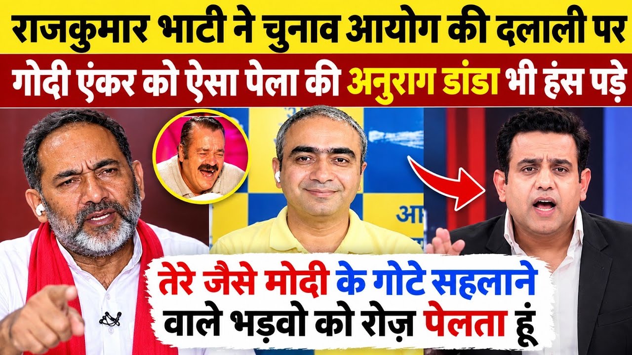 Rajkumar Bhati Epic Roast Godi Anchor & Sudhanshu Trivedi 😂 |Godi Media | Godi Media Roast | Debate 