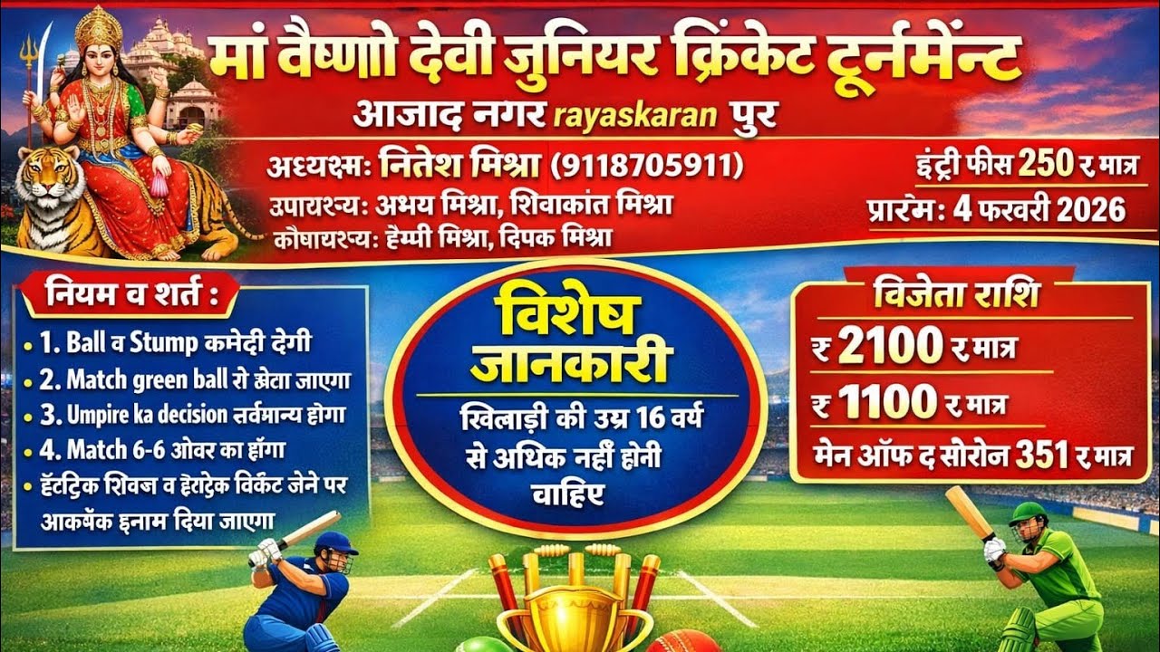Live 🔴|| सेमीफाइनल || साहिल 11 🆚 झिंगुर 11 || राय असकरनपुर 