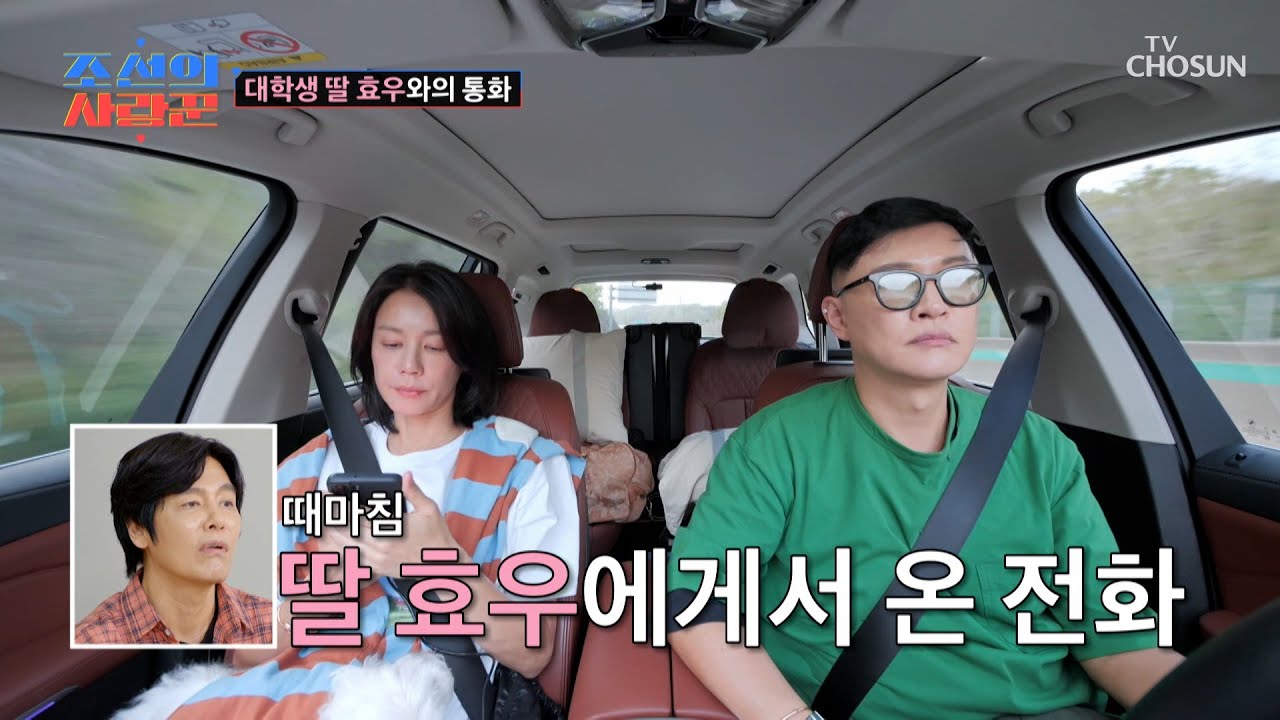 엄마 잔소리 차단🤫 쿨내 진동하는 호진❤지호의 딸 TV CHOSUN 240603 방송 | [ 조선의 사랑꾼］ 45회 | TV조선
