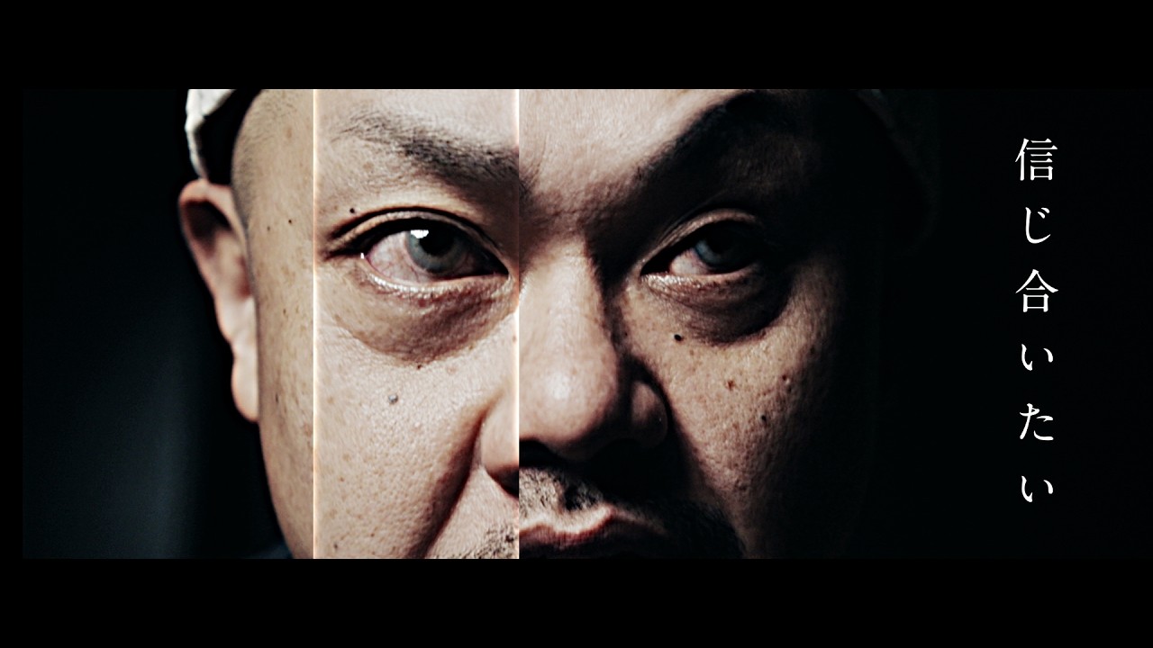 【MV】信じ合いたい CROWN-D feat. Junji Ono a.k.a NOISECONCRETE (鳥居道山キャンプ場)