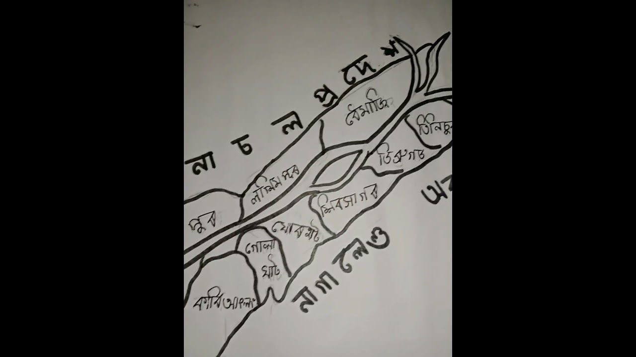 Assam map drawing  🗺️