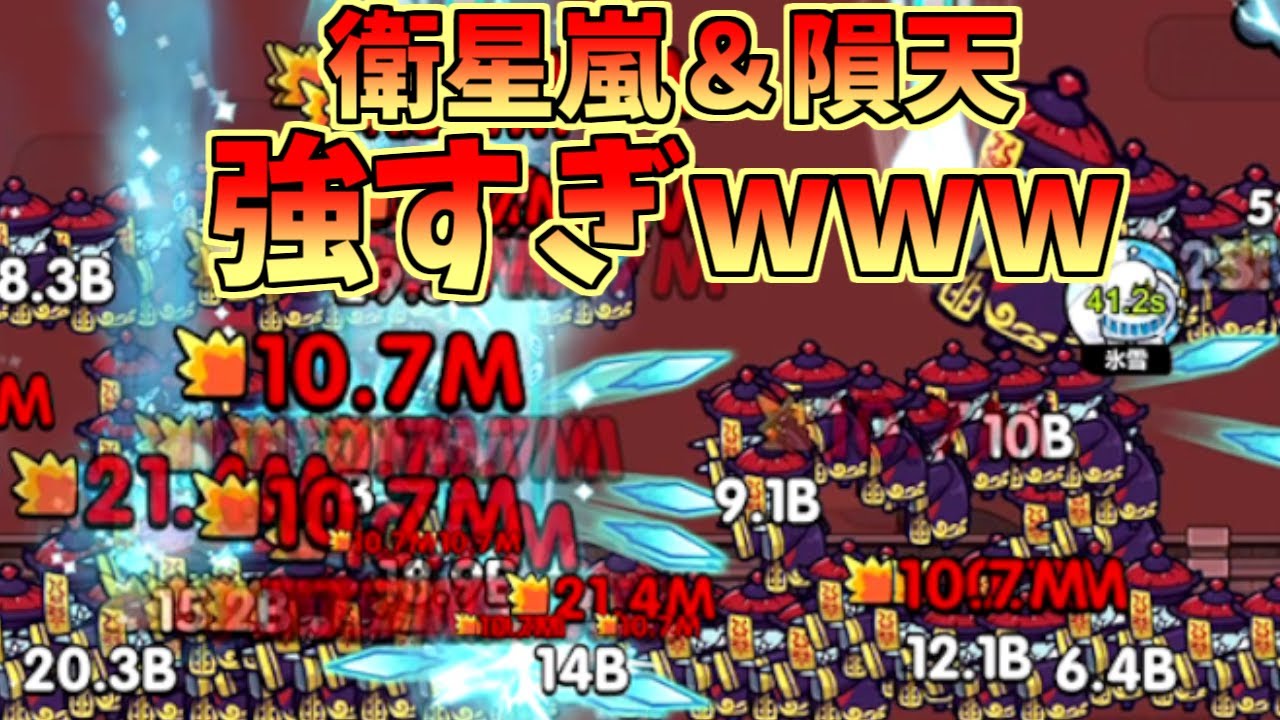 【セルサバイバー】衛星嵐＆隕天の石強すぎｗｗｗ