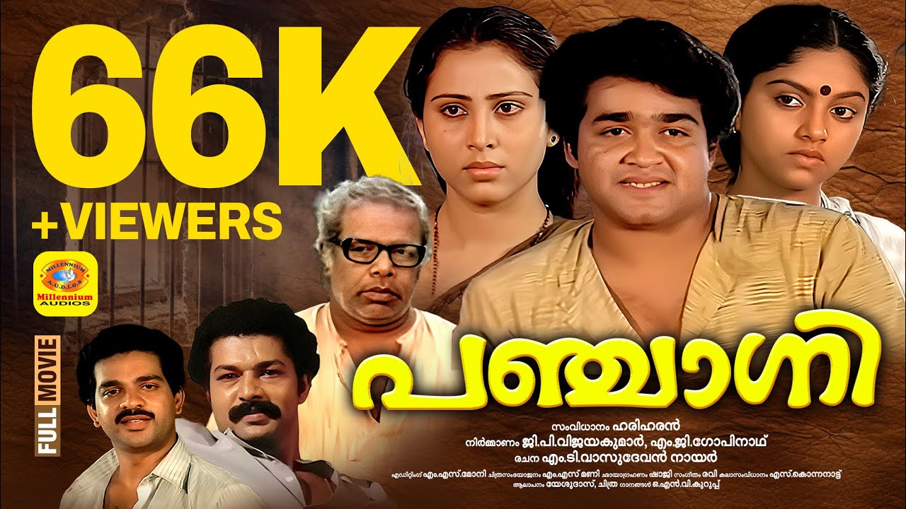 പഞ്ചാഗ്നി | Panjagni | Mohanlal, Geetha, Chithra | MT Vasudevan Nair | Malayalam Romantic Full Movie