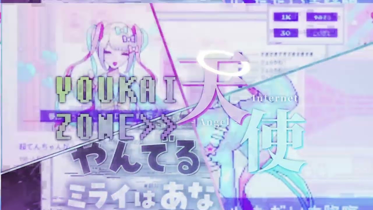 【代理投稿】YOUKAIZONE天使