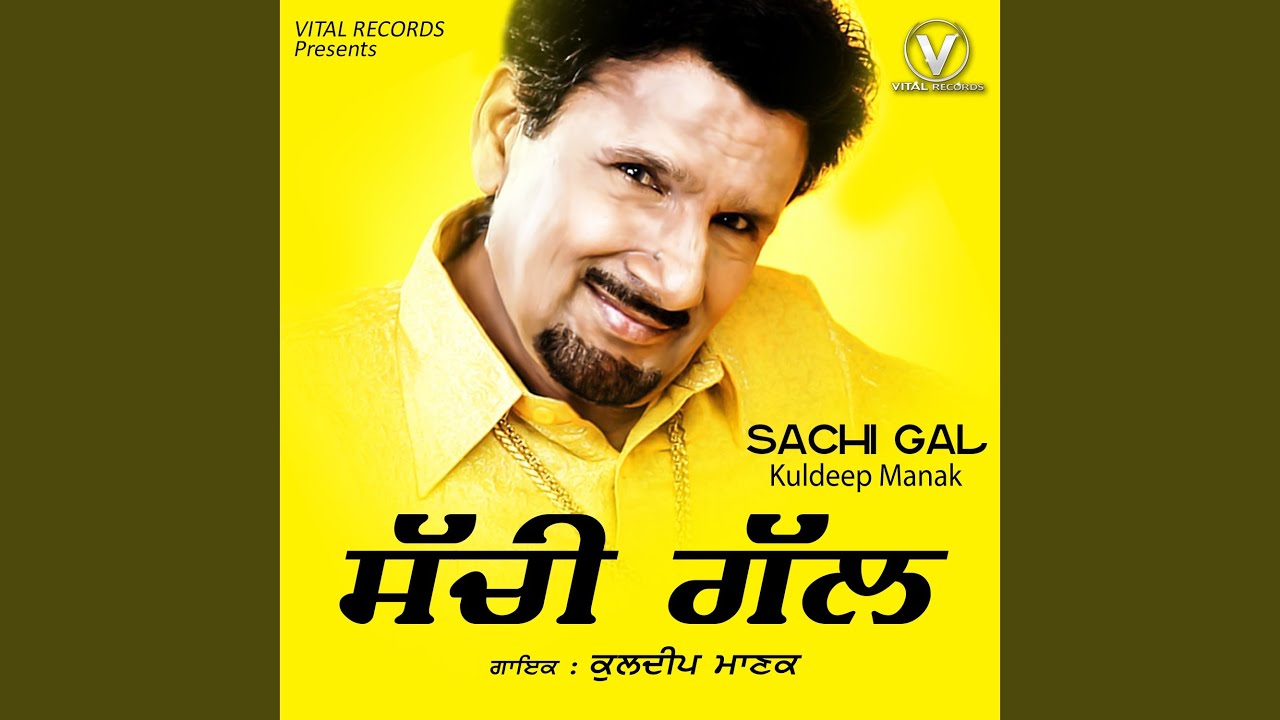 Hath Na Lai Saidia