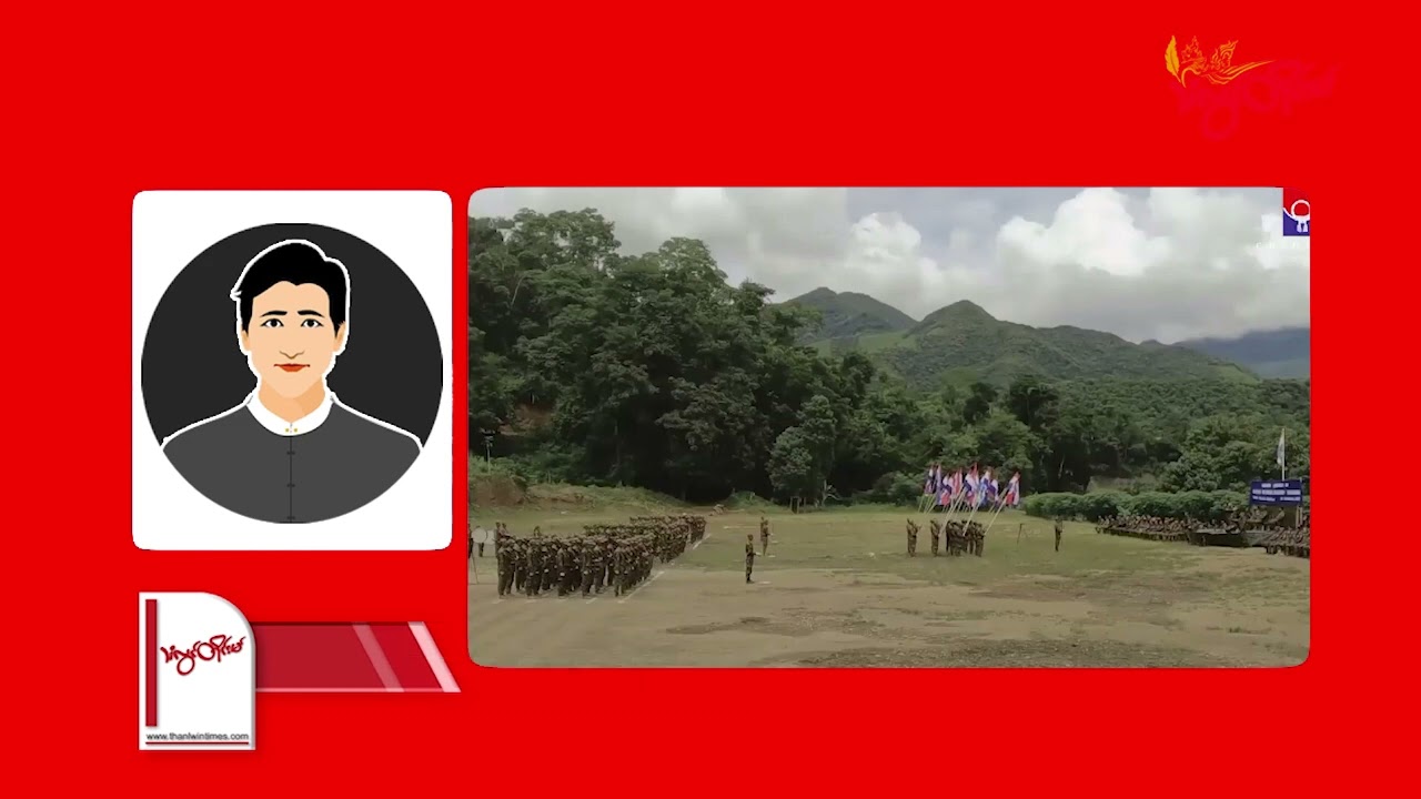 TLT Tv||- NUG ၊ PDF ပံ့ပိုးနေတဲ့ EAO တွေကို ပြတ်ပြတ်သားသား အရေးယူမယ်လို့ စစ်ခေါင်းဆောင် ပြော
