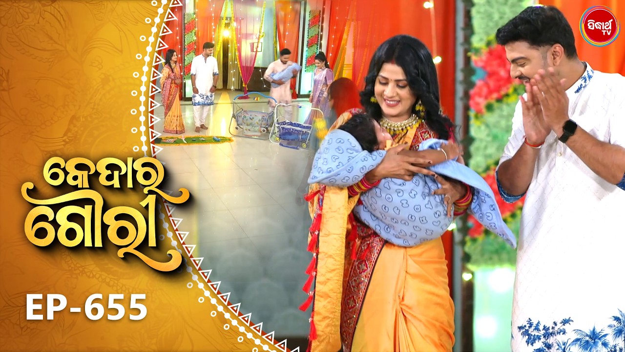 Kedara Gouri - କେଦାର ଗୌରୀ | Full Episode 655 | Odia Mega Serial | Sidharth TV @8:30PM