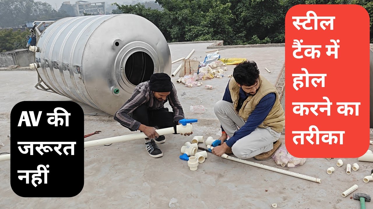 SS Steel Water Tank Installation2000 LTR|Steel Water Tank Hole|Steel Water Tank Connection