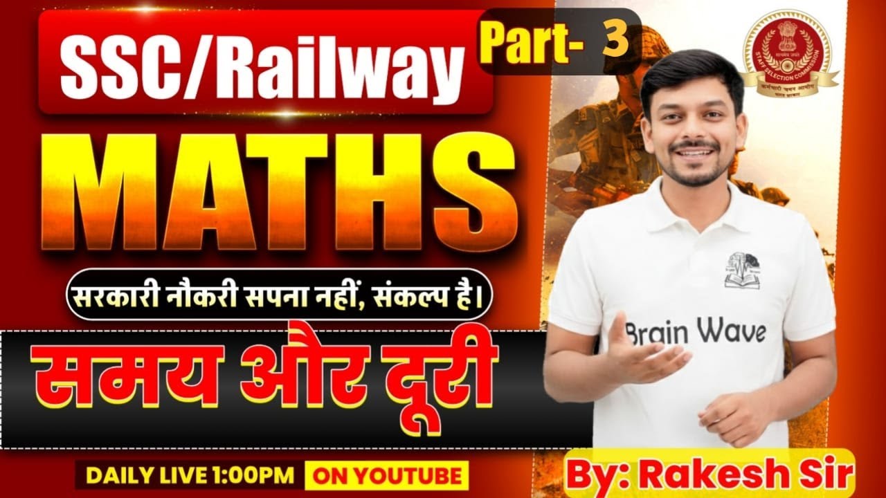 L- 3 | Average Speed  | Math for SSC, RAILWAY, D.El.Ed, SSC GD Etc | BrainWave  Math By Rakesh Sir