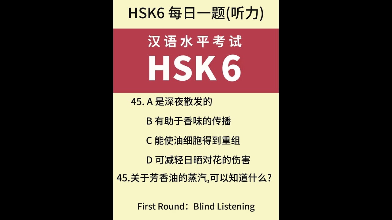 #HSK6 Listening Mock Exam #CSC#CIS