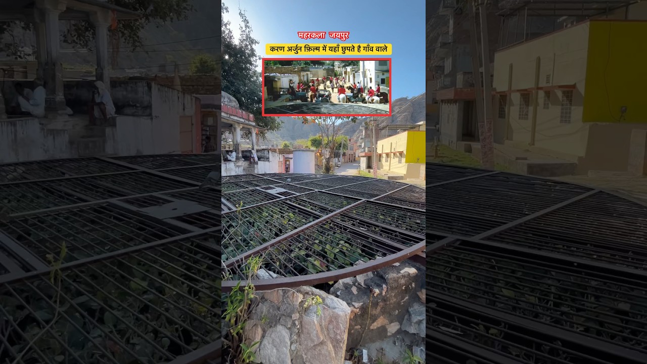 करण अर्जुन फ़िल्म में यहाँ छुपते है गाँव वाले शूटिंग लॉकेशन 