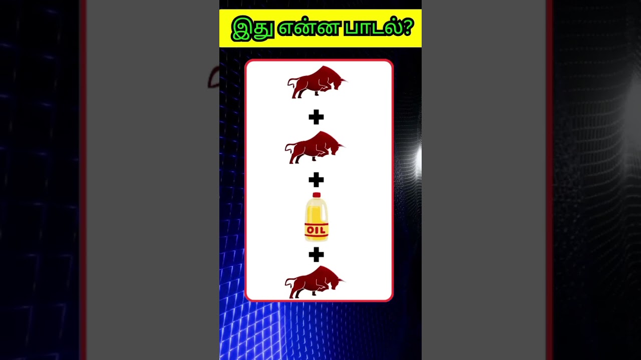 Guess the Tamil Song 🎶 | Bioscope -  Connect the Picture | Tamil Song Quiz 🔥 
