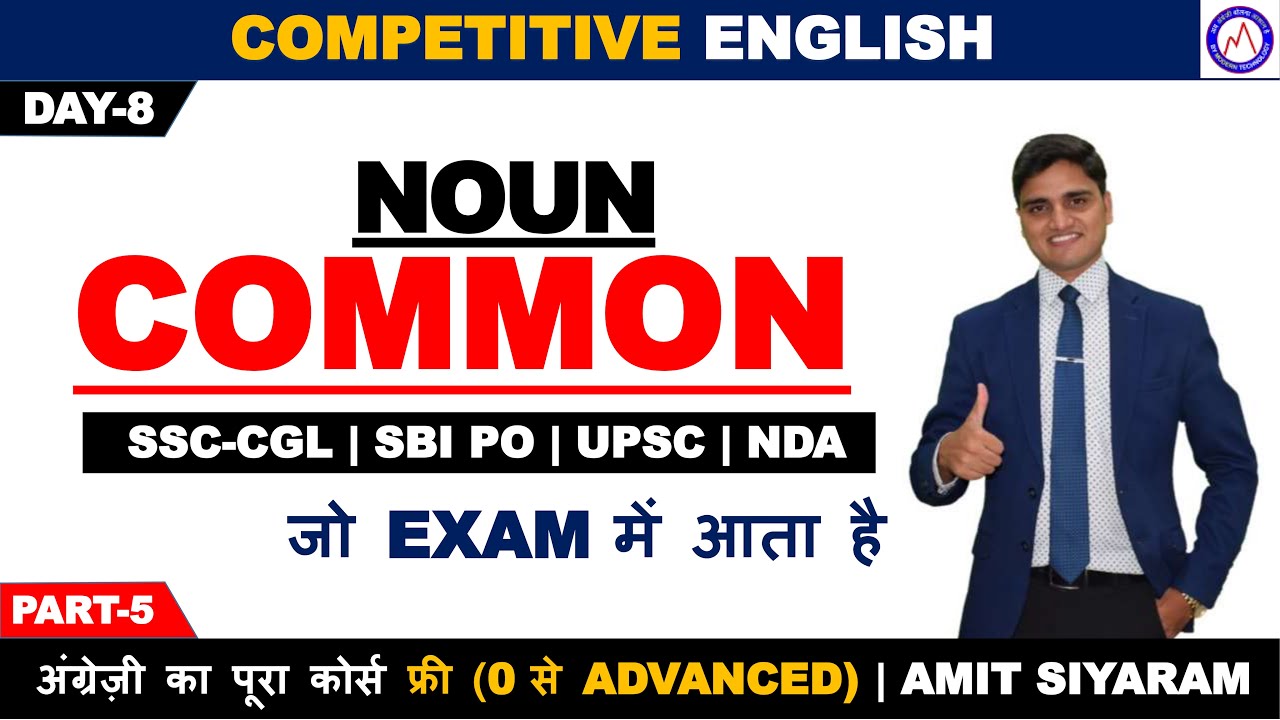 DAY-8 | COMMON NOUN | Noun: Kinds | Concepts|Rules| Competitive English| Amit Siyaram|Modern English