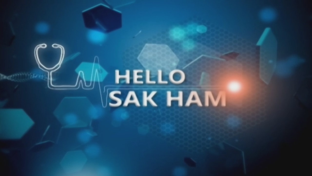 Hello Sakham || LIVE Phone In Show  II Dr. Shanti Kumari Debbarma, Gynaecologist  ||  DD Tripura.
