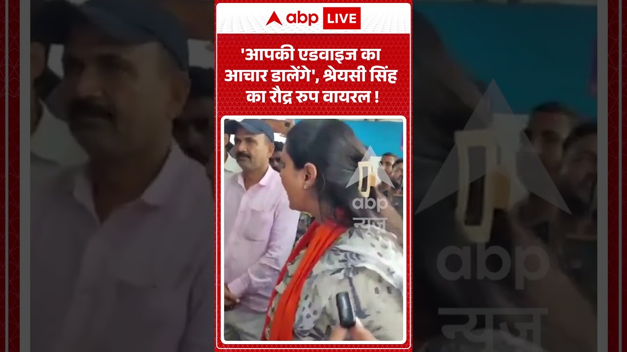 Jamui Hospital Negligence : गुस्से से आगबबूला Shreyasi Singh ने लगाई डॉक्टरों की क्लास! #viralshorts