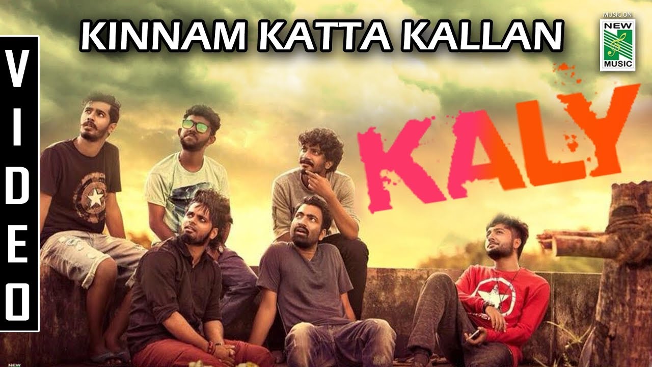 Kinnam Katta Kallan Video Song | KALY | Shebin Benson | Shalu Rehim | Najeem Koya | Rahul Raj
