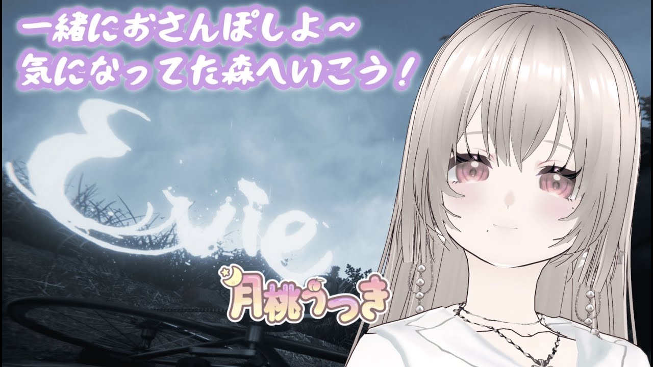 【 Evie  ⚠下の説明お読みください。 】Chilla's Artさまの作品をリリース日若い順からプレイ！！【月桃うつき/ #新人Vtuber】