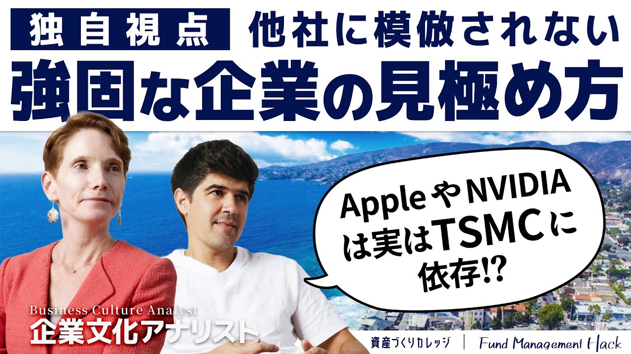 独自戦略で突き抜けるWCM社の『強さの秘密』―他社が真似できない企業文化の核心とは？