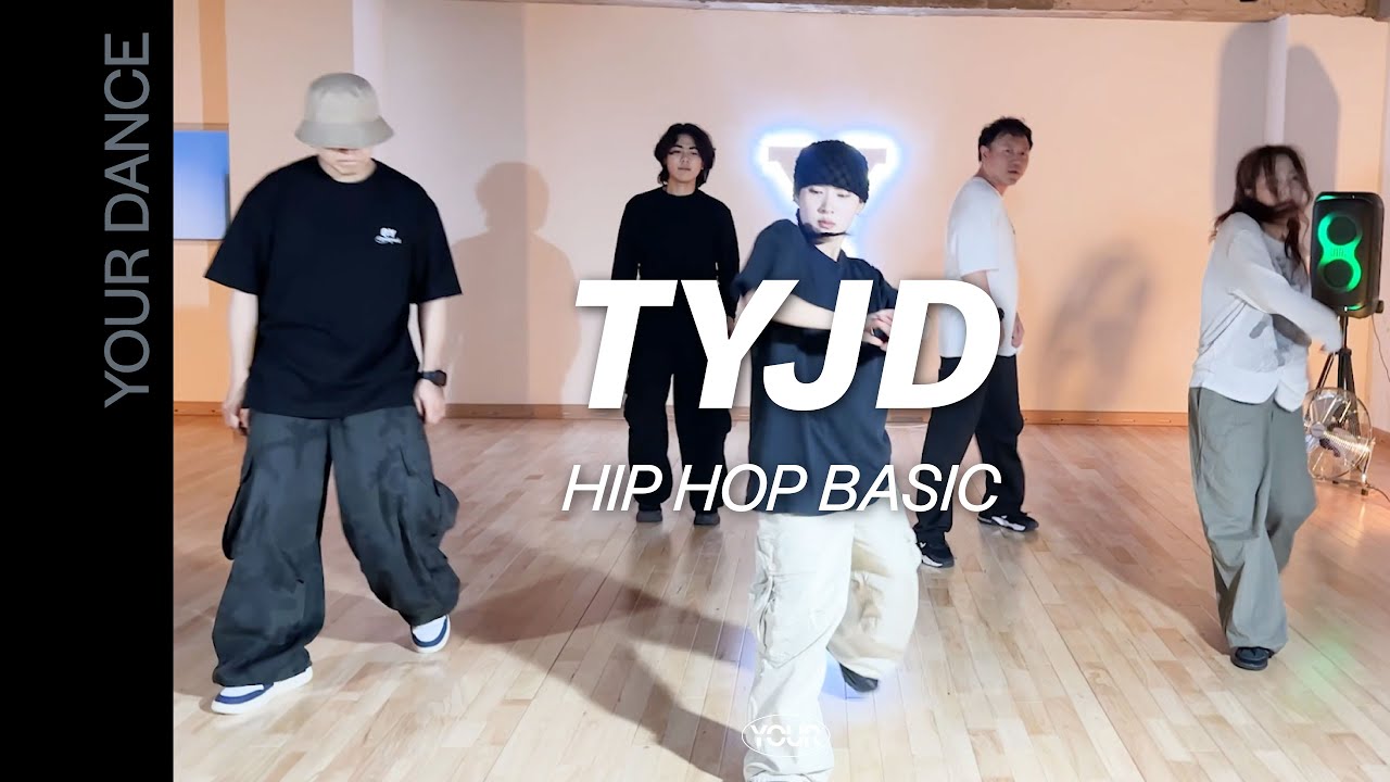 TYJD | HIP HOP BASIC CLASS 힙합 베이직 클래스 | 전주 댄스 학원 | 유얼 댄스 스튜디오 [YOUR DANCE STUDIO]