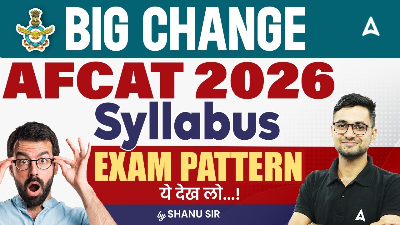 AFCAT Syllabus & Exam Pattern 2026 | AFCAT 1 2026 Syllabus & Exam Pattern क्या हुआ बदलाव ?