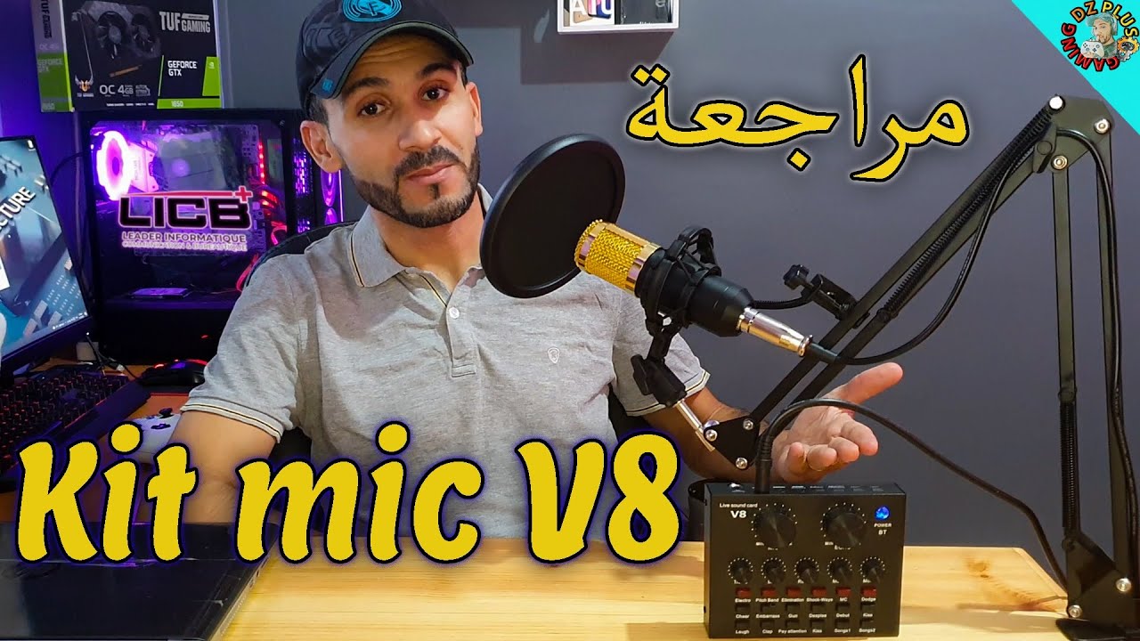 Kit Microphone V8 😍 أرخص و أفضل كيت مايك مع بطاقة صوت